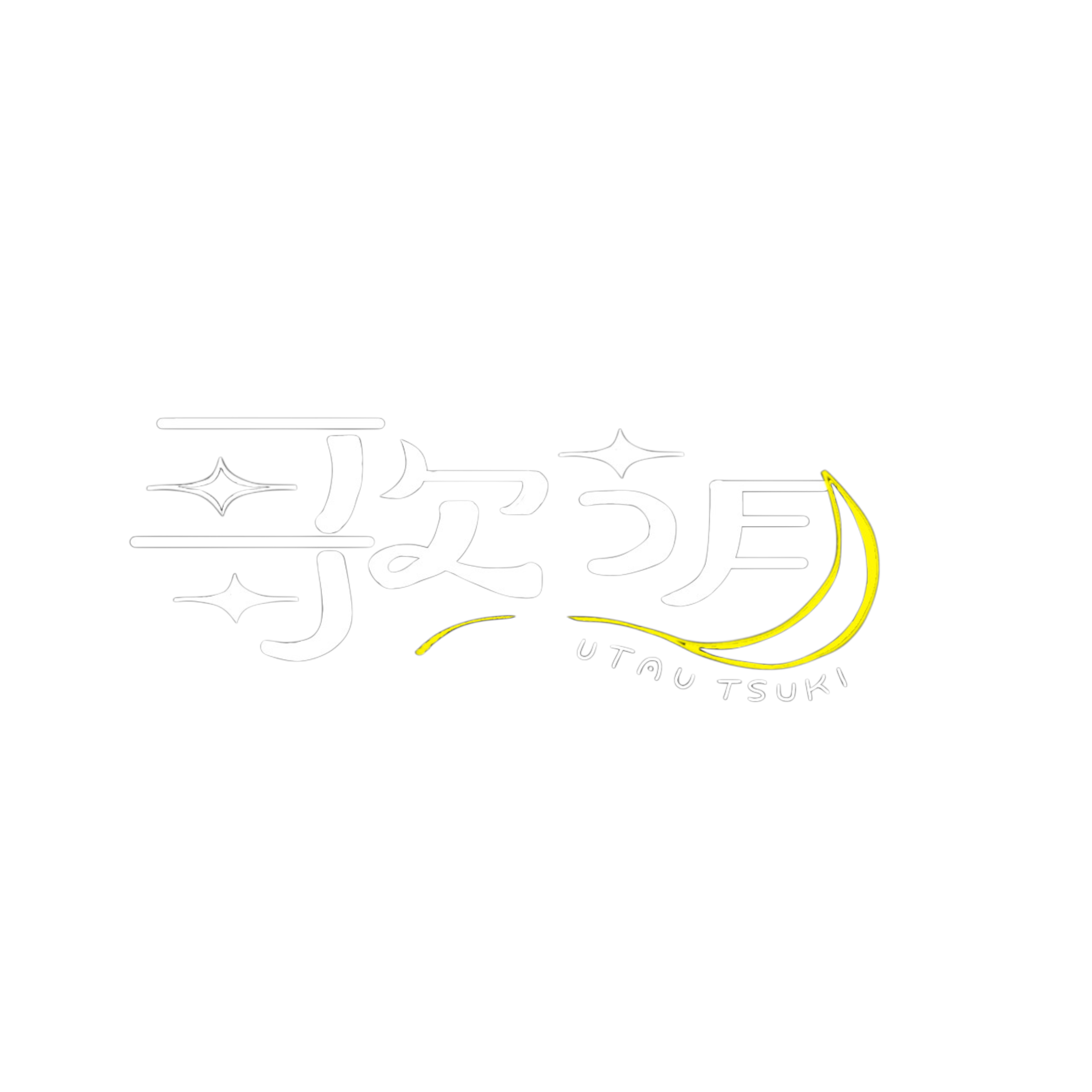 歌う月 OFFICIAL SITE